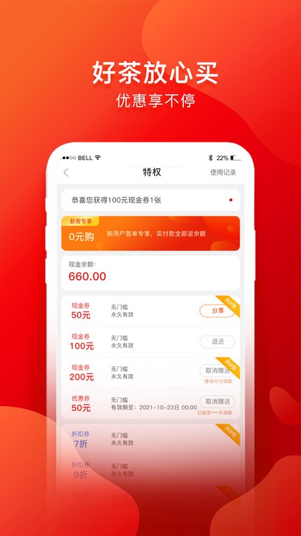 捕鱼达人安卓通用版V13.3.32